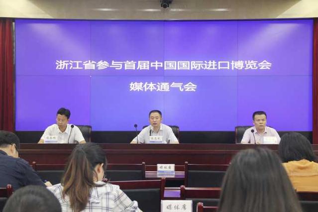 首屆中國國際進(jìn)口博覽會(huì)，浙江16000余企業(yè)報(bào)名