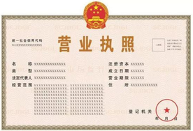 新版營業(yè)執(zhí)照怎么樣？