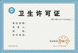 個體戶營業(yè)執(zhí)照和衛(wèi)生許可證怎么辦？