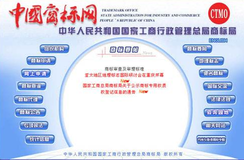 中國商標(biāo)注冊網(wǎng)怎么查詢？