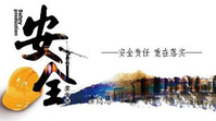 安全生產(chǎn)許可證延期怎么辦理？