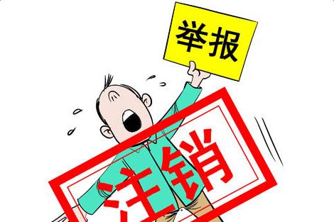 公司注銷的時(shí)候，公司注銷清算報(bào)告怎么寫？