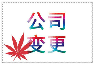 公司變更登記需提交哪些材料？