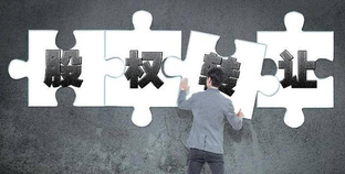 公司股份轉(zhuǎn)讓過程中需注意哪些問題？