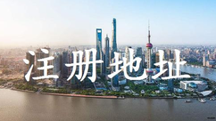 公司注冊地址和辦公地址不一樣應該怎么辦？