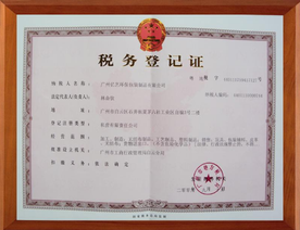 稅務(wù)登記證如何查詢?注意事項(xiàng)有哪些？