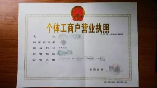 個體工商戶營業(yè)執(zhí)照變更經(jīng)營范圍也需要改嗎？