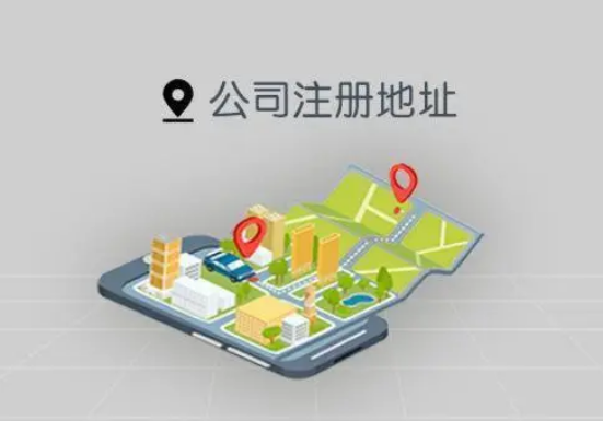 上海公司注冊地址，虛擬地址實(shí)際地址對比