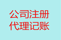 上海注冊(cè)公司為什么要找工商代辦機(jī)構(gòu)？