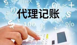 代理記賬管理的方法技巧？