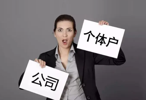 個(gè)體戶匯算清繳怎么申報(bào)？