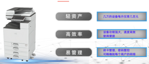 租賃復(fù)印機有哪些好處？