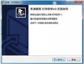 打印機(jī)的打印控件如何安裝？
