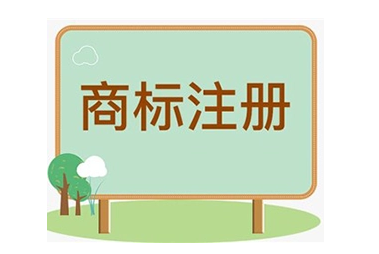 如何查詢店名是否被注冊(cè)商標(biāo)？