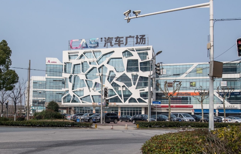 CAS汽車(chē)廣場(chǎng)-上海CAS汽車(chē)廣場(chǎng)招商詳情首頁(yè)