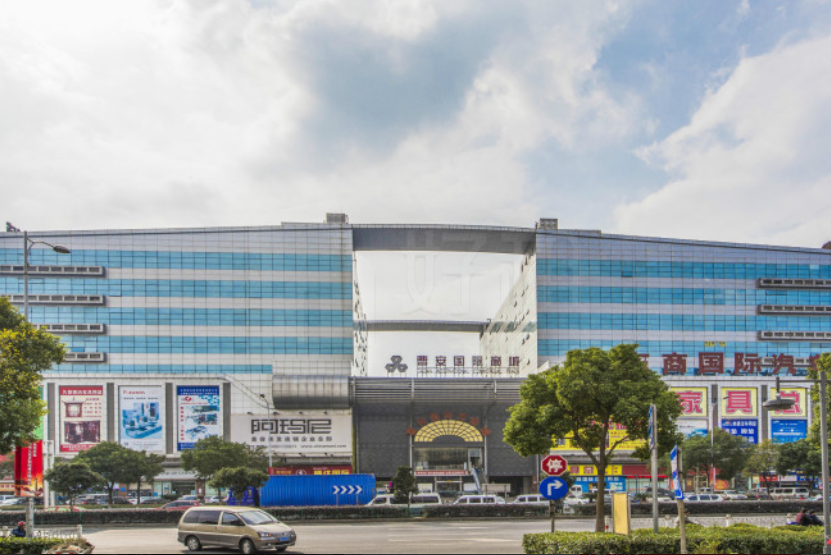 走進曹安國際商城，開啟您的購物之旅