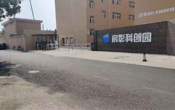 上海宸彰科創(chuàng)園：匯聚創(chuàng)新資源，賦能產(chǎn)業(yè)升級