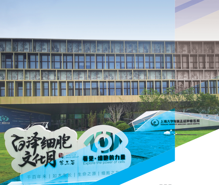 上海國際細胞科技港：從研發(fā)到應(yīng)用，打造細胞治療全產(chǎn)業(yè)鏈