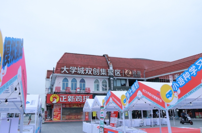上海松江區(qū)松江大學(xué)城/廣富林街道精選：3-4元寫字樓招商匯總，辦公新機(jī)遇