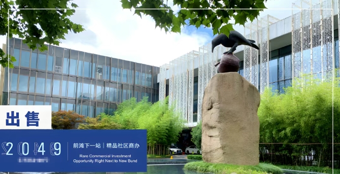 上海浦東新區(qū)出售獨(dú)棟：前灘15000㎡精品獨(dú)院，長租公寓&酒店雙賽道掘金，優(yōu)質(zhì)資產(chǎn)待入