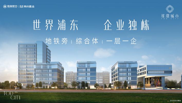 上海浦東新區(qū)出售獨(dú)棟：招商璀璨城市落子曹路，低總價(jià)邂逅總部花園秘境