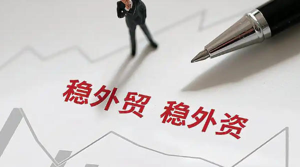 關(guān)于印發(fā)《青浦區(qū)做好穩(wěn)外貿(mào)穩(wěn)外資工作的實(shí)施意見》的通知