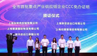 關于印發(fā)《上海市浦東新區(qū)免予辦理強制性產(chǎn)品認證若干規(guī)定實施細則》的通知